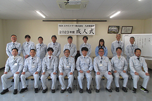 九州事業所成人式